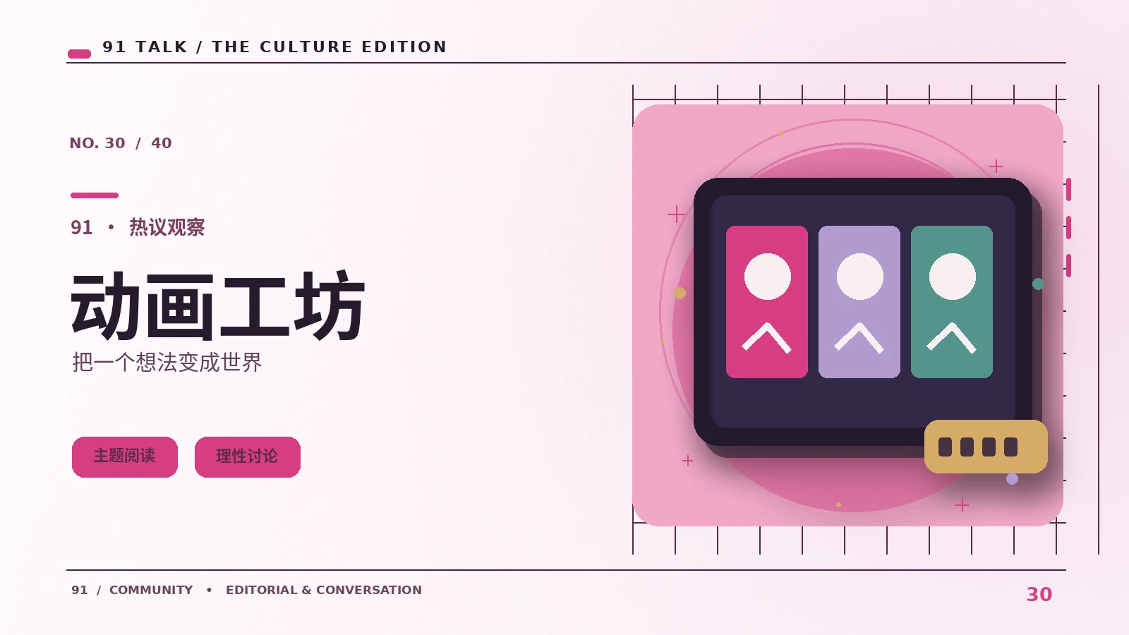 数字动画和AI合成如何辨别