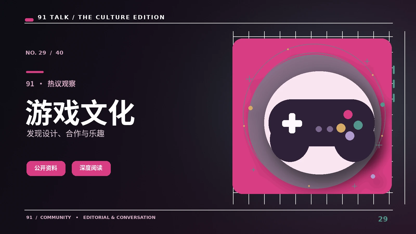 游戏新闻里的版本与公告